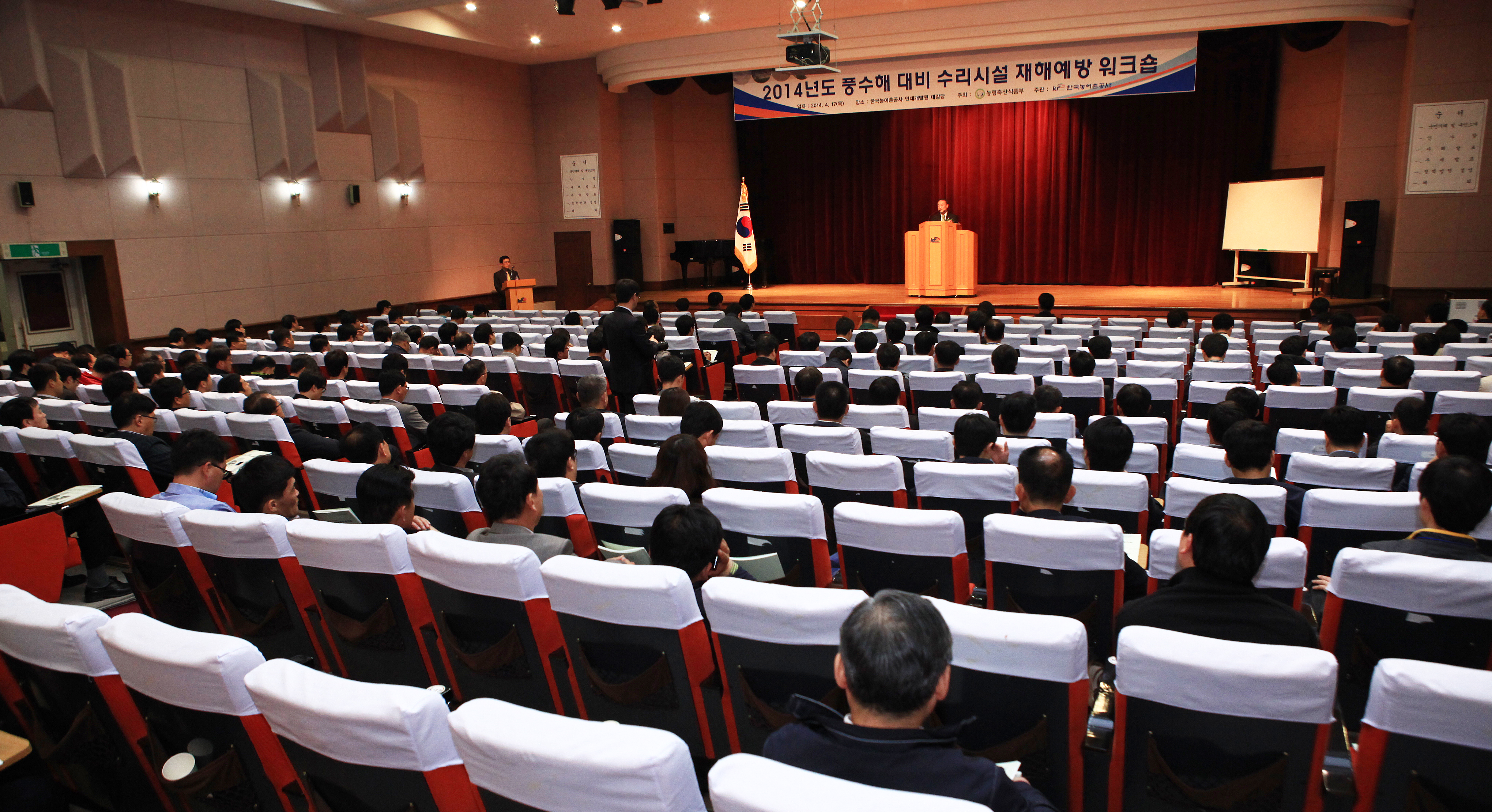 2014년도 풍수해 대비 수리시설 재해예방 워크숍